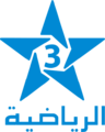 القناة الرياضية المغربية