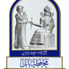 الحلة