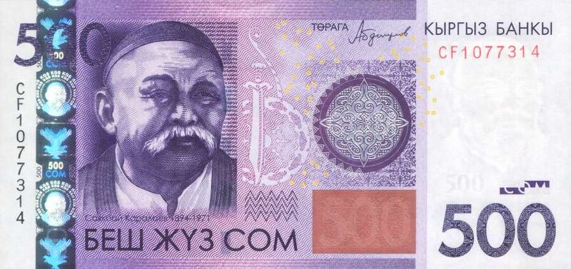 ملف:500 som 2016 ob.jpg