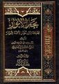 تصغير للنسخة بتاريخ 05:29، 2 مايو 2025