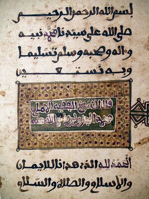 مخطوطة