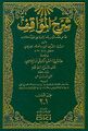 تصغير للنسخة بتاريخ 02:54، 2 مايو 2025