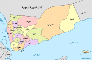 Governorates of Yemen.png