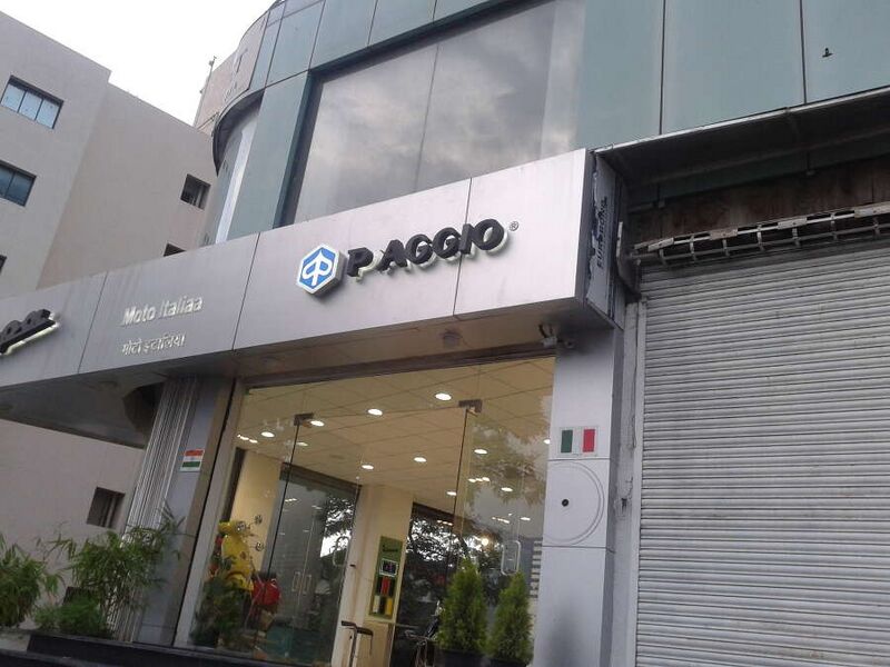 ملف:Paggio showroom.jpg