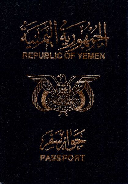 ملف:Yemeni passport cover.jpg