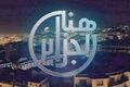 تصغير للنسخة بتاريخ 04:49، 2 مايو 2025