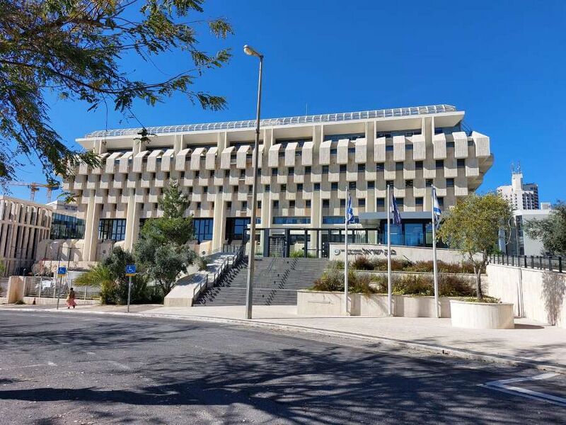 ملف:Bank of Israel.jpg