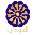 تصغير للنسخة بتاريخ 04:46، 2 مايو 2025