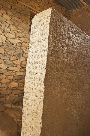 The Ezana Stone (2840202630).jpg