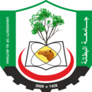 شعار جامعة البطانة