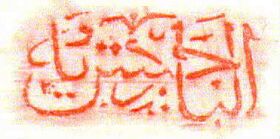 جيش البادية الحضرمي