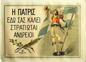 Greece-1917-war-poster-01-56x83cm.jpg