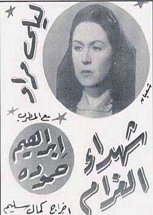 Shlgharam.jpg