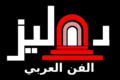 تصغير للنسخة بتاريخ 04:51، 2 مايو 2025