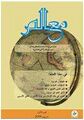 تصغير للنسخة بتاريخ 02:41، 2 مايو 2025
