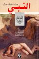 تصغير للنسخة بتاريخ 14:25، 2 مايو 2025