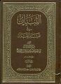 تصغير للنسخة بتاريخ 02:46، 2 مايو 2025