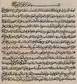 مخطوطة منسوبة لكتاب فصل الخطاب.