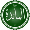 تصغير للنسخة بتاريخ 04:42، 2 مايو 2025