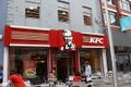 فرع لكنتاكي في بلفاست بأيرلندا الشمالية.