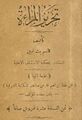 تصغير للنسخة بتاريخ 23:54، 2 مايو 2025