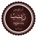تصغير للنسخة بتاريخ 04:49، 2 مايو 2025